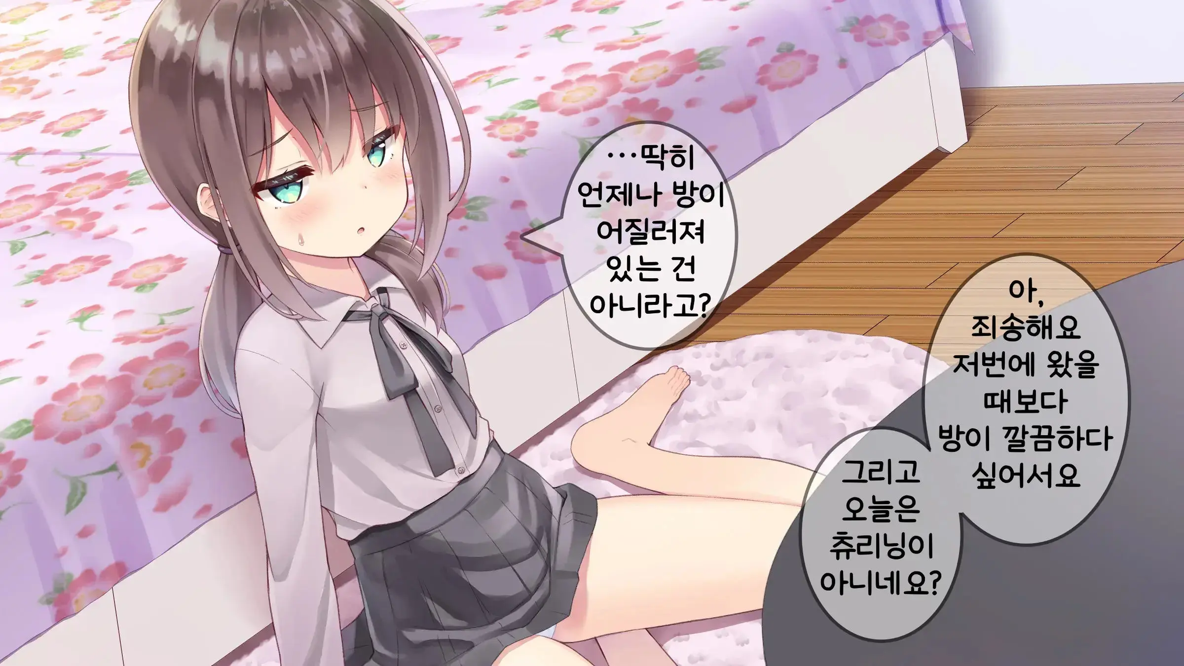 Chicchai Sensei Ni Koishiteru | 자그마한 선생님을 사랑한다